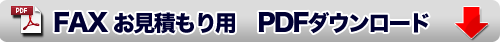 fax���Ѥ����PDF�����������