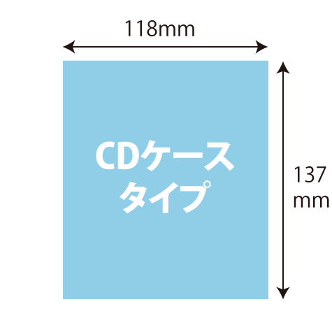 CDケースタイプ