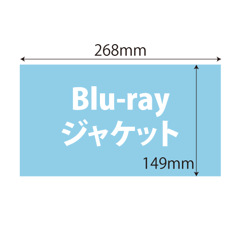 Blu-rayジャケット