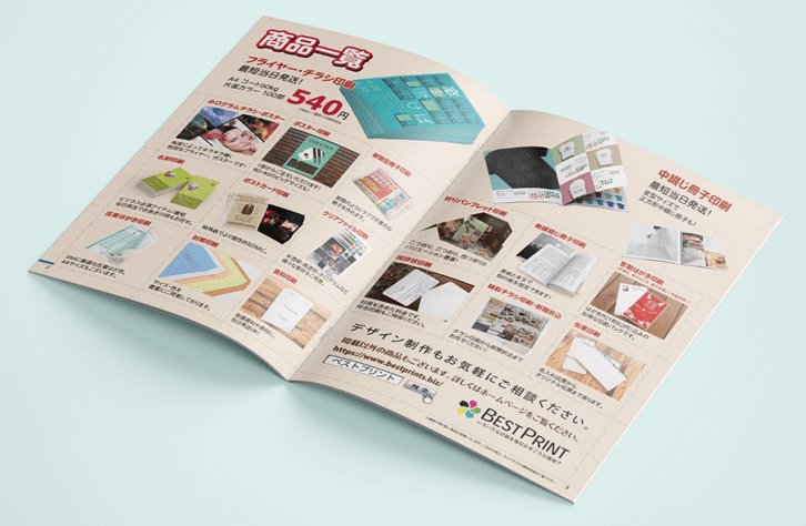 中綴じ冊子印刷(オンデマンド)