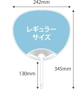レギュラーサイズ