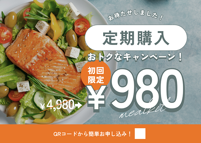 キャンペーン案内のサンプル