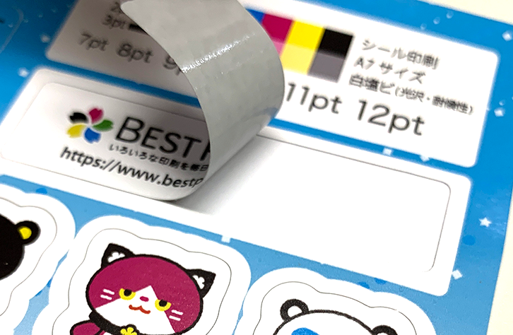 シール印刷 オンデマンド