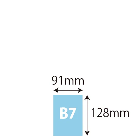 B7サイズ