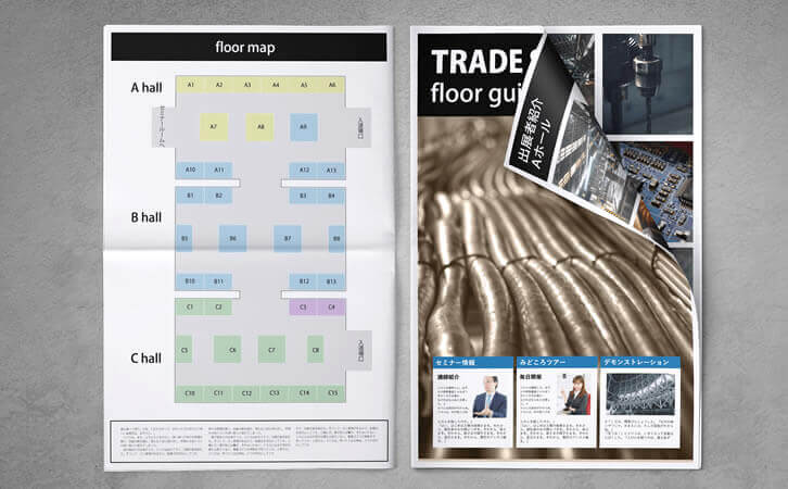 展示会パンフレットに