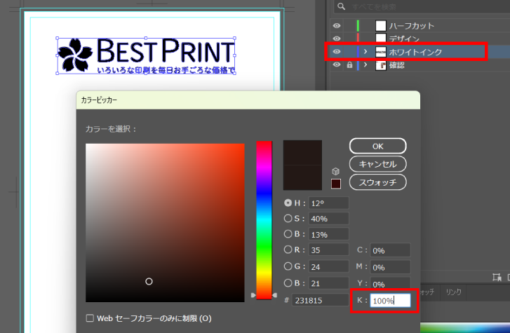 シール印刷 オンデマンド
