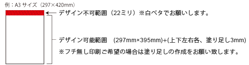 タンザックカレンダー印刷