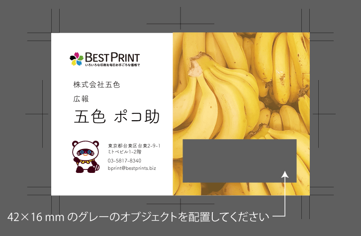 バナナペーパーロゴ