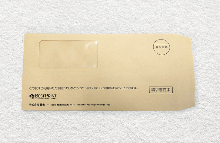 既製封筒印刷(オンデマンド)
