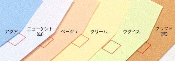既製封筒印刷(オンデマンド)