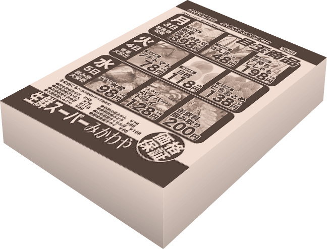 ピンク更紙印刷(オフセット)
