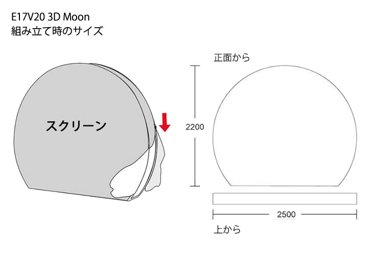 E17V20 3D Moon