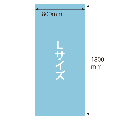 Lサイズ