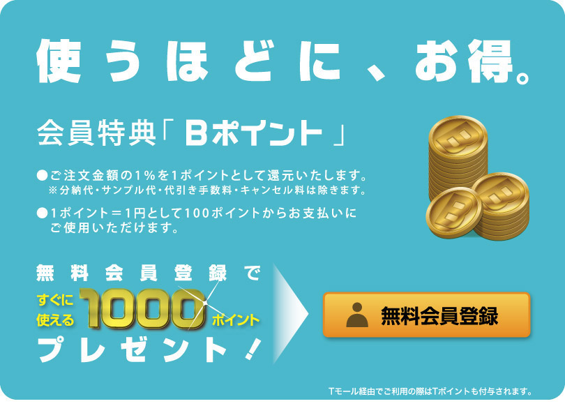 ポイントサービス