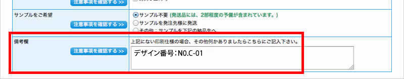 ご記入例