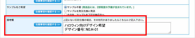 ご記入例