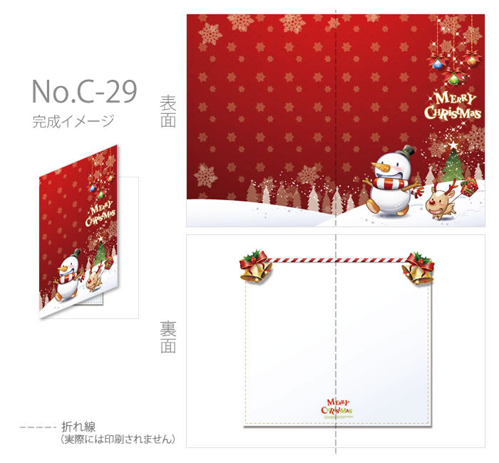 クリスマスカードデザイン集｜ベストプリント 東京の印刷会社 印刷通販で高品質な印刷をリーズナブルな価格でご提供