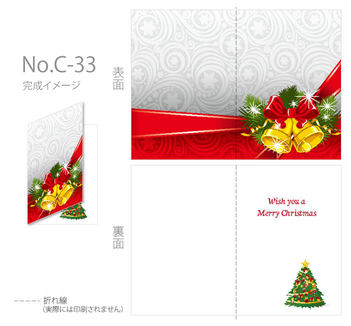 クリスマスカードデザイン集｜ベストプリント 東京の印刷会社 印刷通販で高品質な印刷をリーズナブルな価格でご提供