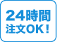 営業予定