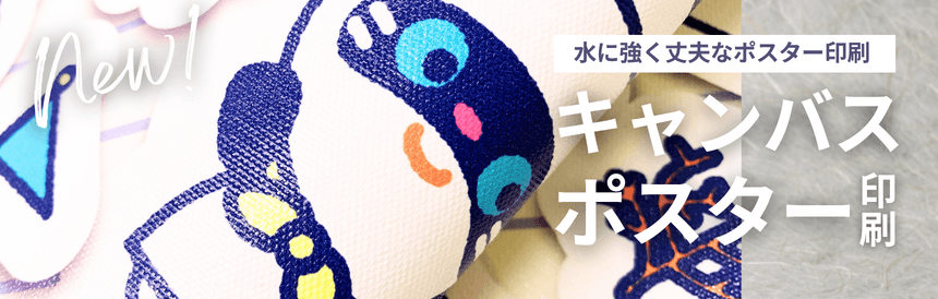 canvasposter
