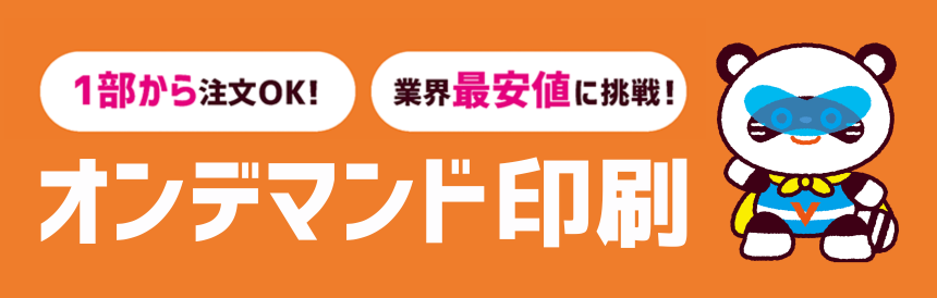  ondemand 