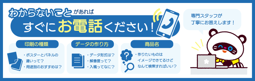 お電話ください