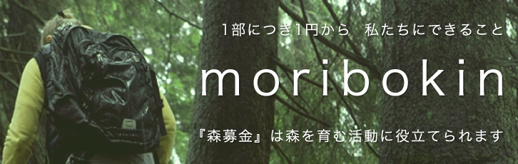 moribokin 