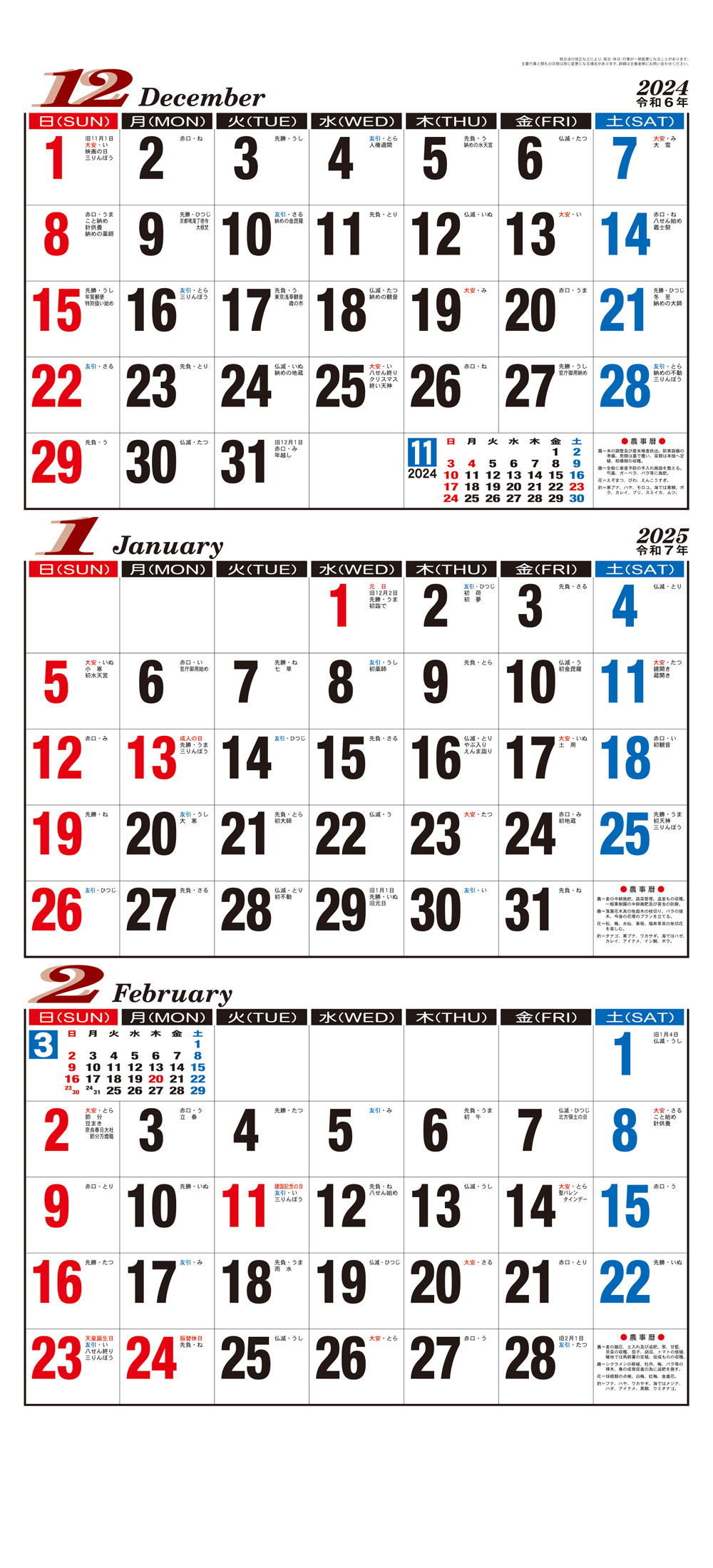 2025年 印刷用 モノクロ カレンダー PDF版 32種 （2022年〜2032