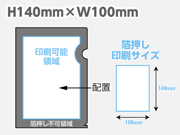 名入れ箔押しクリアファイル印刷｜ベストプリント 印刷通販で高品質な