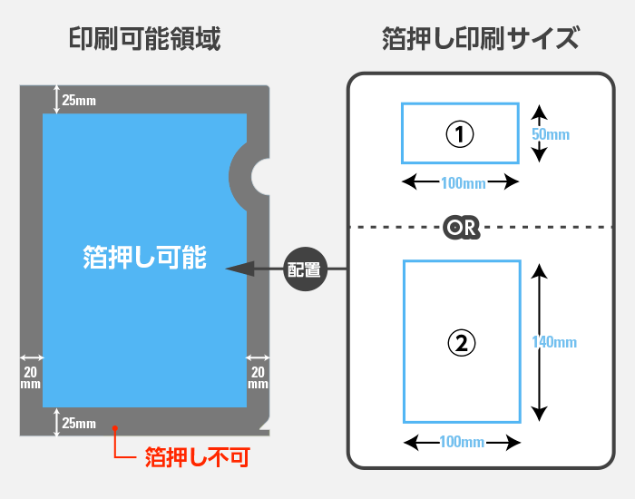 名入れ箔押しクリアファイル印刷｜ベストプリント 印刷通販で高品質な