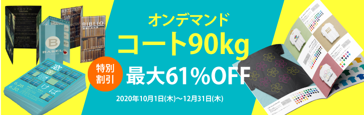 ǥޥɥ90kg ̳ 61%OFF