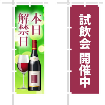 のぼり印刷