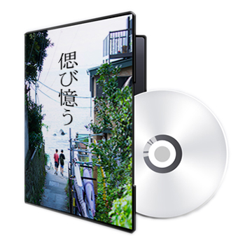 DVDジャケット印刷