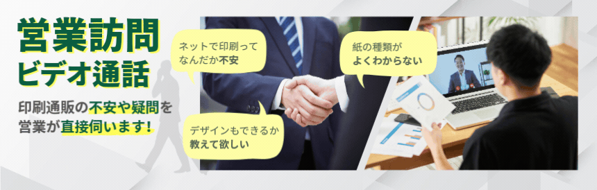 東京23区限定 営業訪問