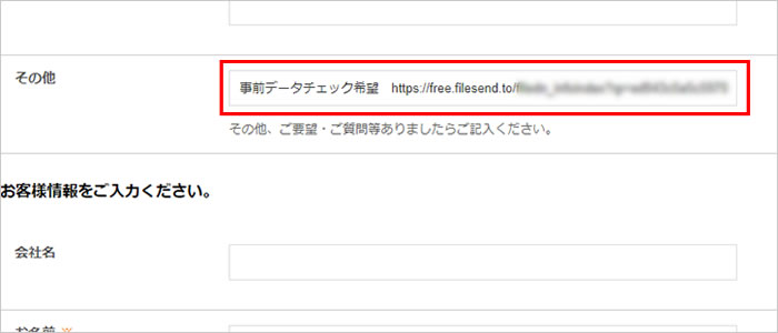 記入例