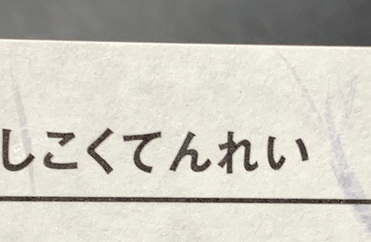 Ƥ줤