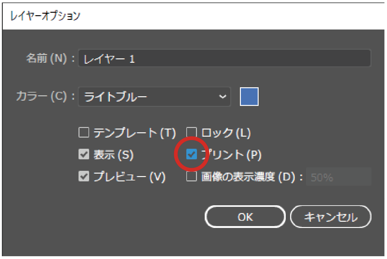 印刷に反映されます