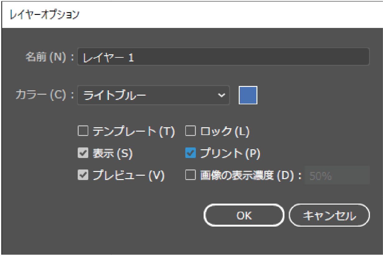 レイヤーオプションの表示方法