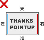 天地NG